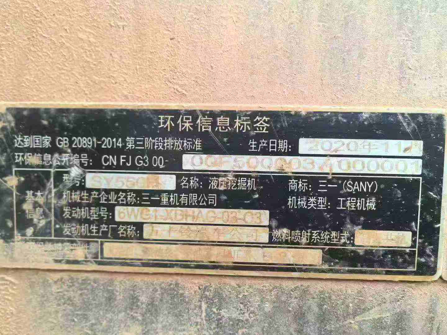 Used Sany SY55 Excavator 2020 Model / 3