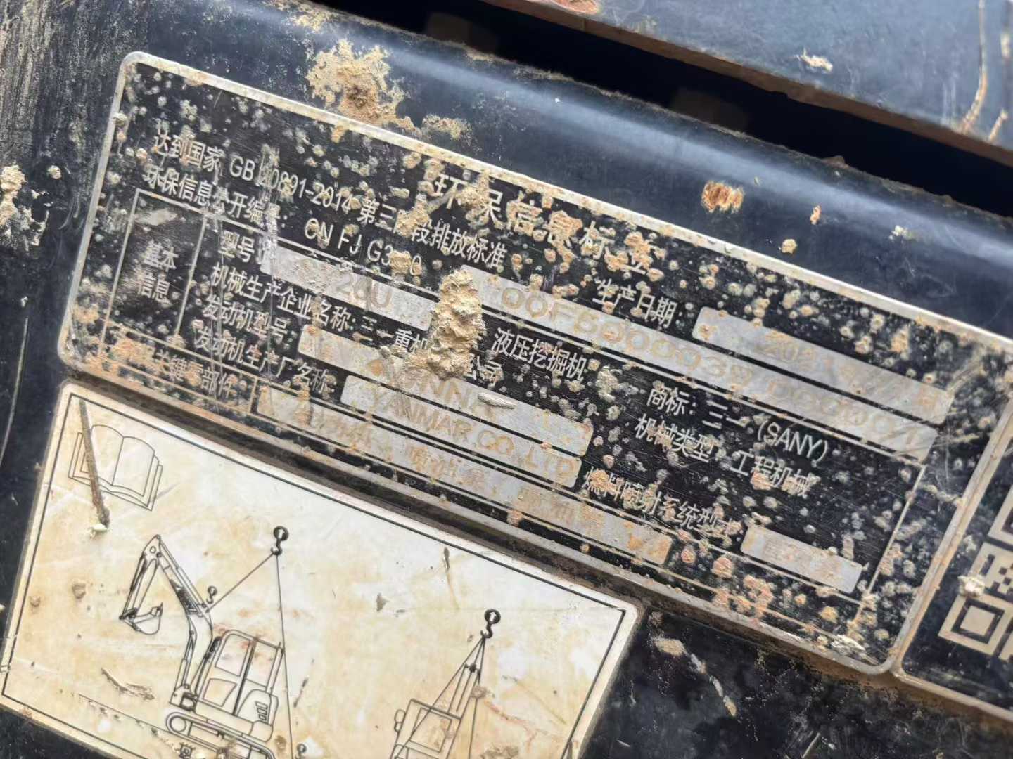 Used Sany SY26U Excavator 2016 Model / 4