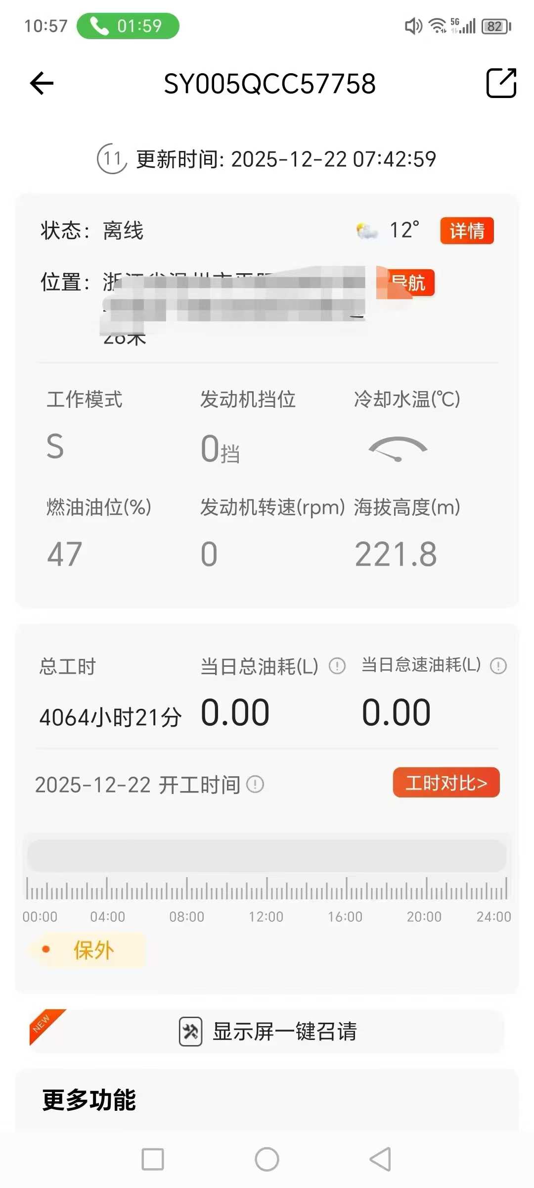 Used Sany SY55 Excavator 2022 Model / 5