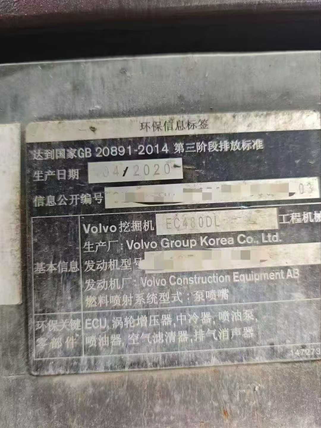 Used Volvo EC480 Excavator 2020 Model / 7