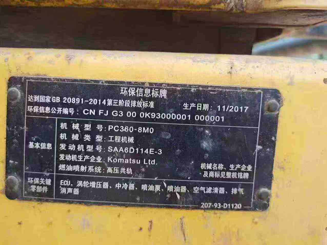 Used Komatsu PC60 Excavator 2017 Model / 3