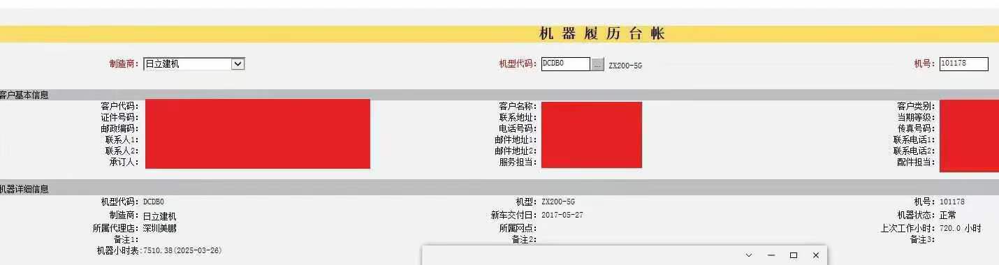 Used Hitachi ZAXIS200 Excavator 2017 Model / 8