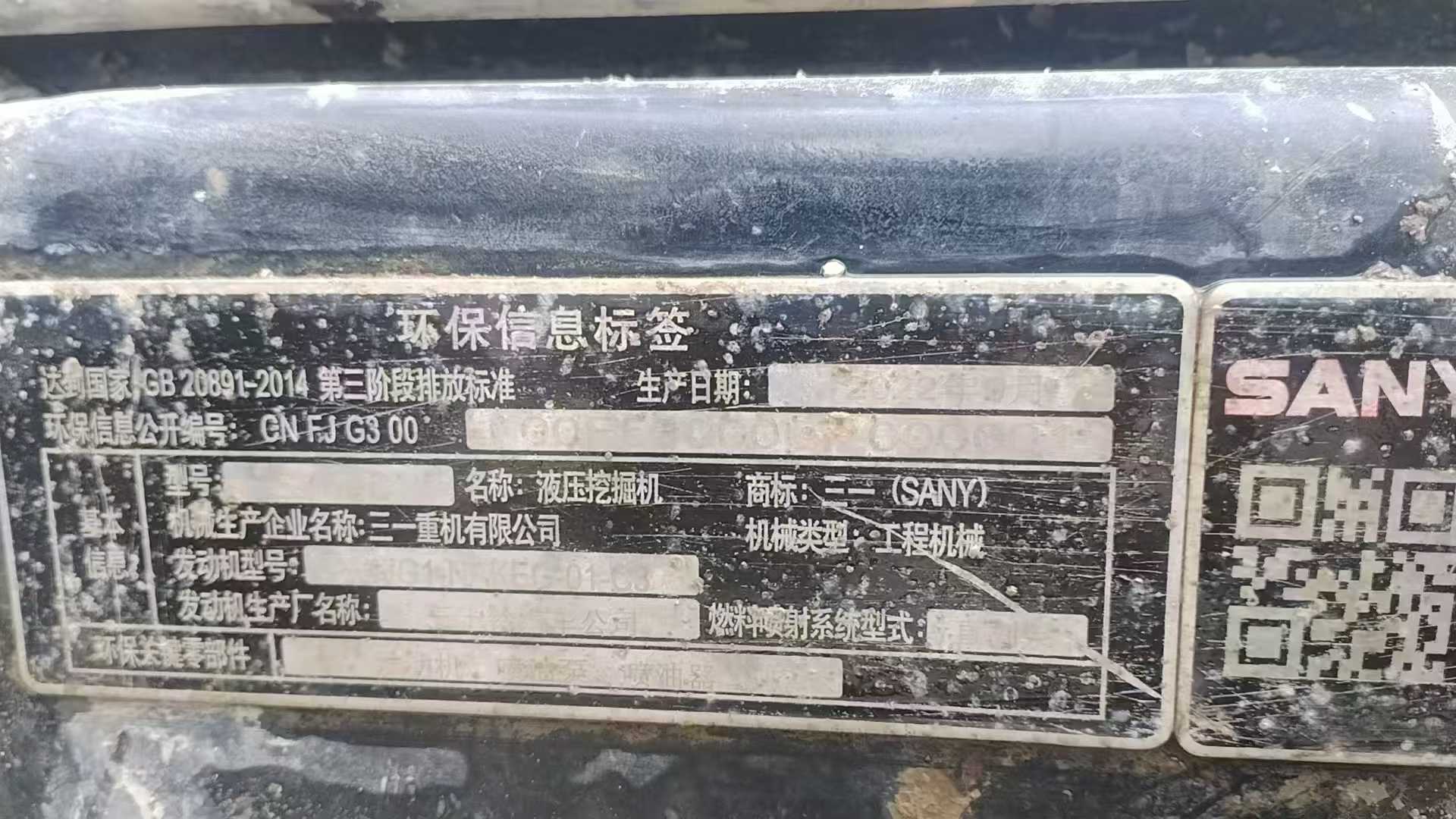 Used Sany SY55 Excavator 2022 Model / 4