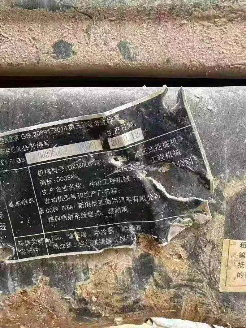Used Doosan DX80 Excavator 2021 Model / 6