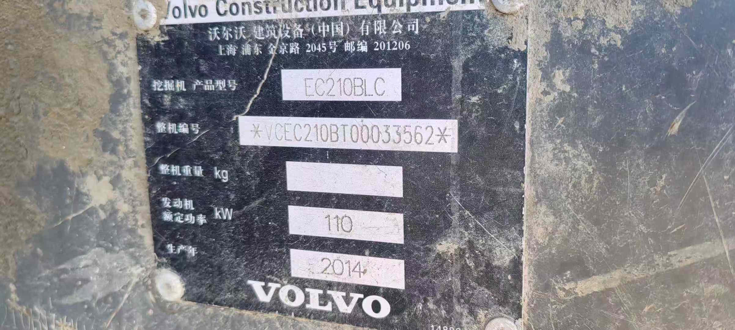 Used Volvo EW210C Excavator 2016 Model / 9