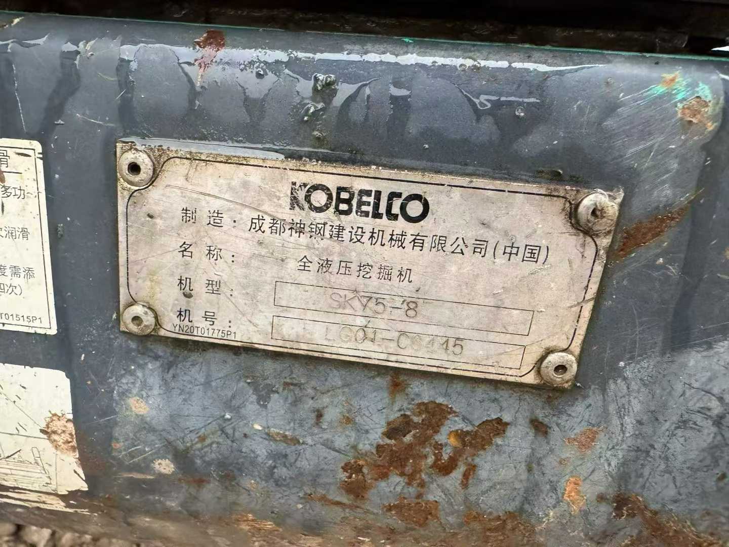 Used Kobelco SK75 Excavator 2016 Model / 3