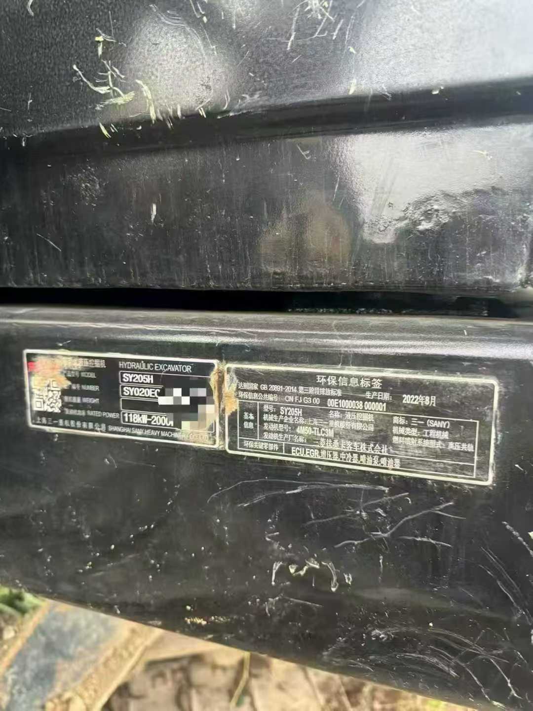 Used Sany SY205H Excavator 2022 Model / 3