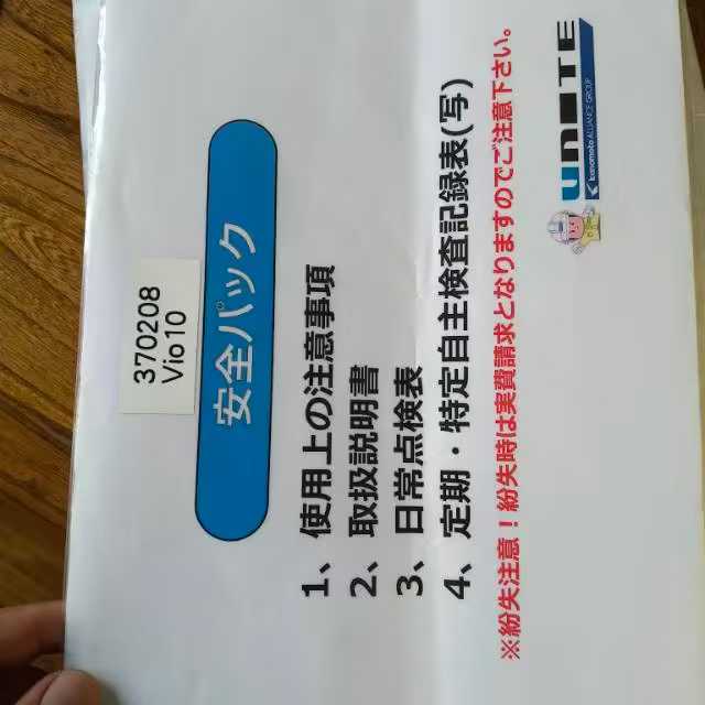 Used Yanmar Vio10-2 Excavator 2023 Model / 4