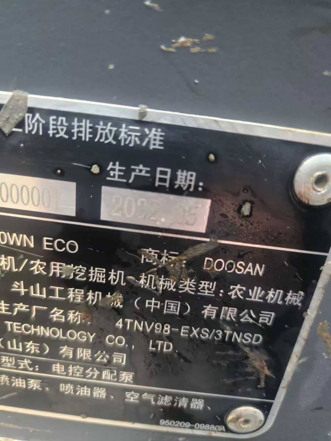 Used Doosan DX60 Excavator 2022 Model / 8