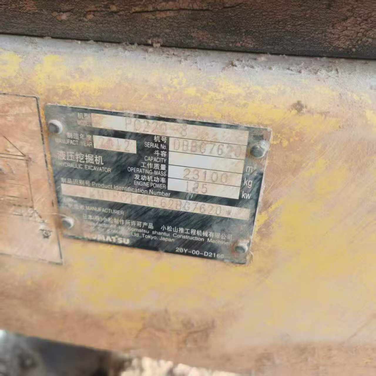 Used Komatsu PC220-8 Excavator 2012 Model / 4