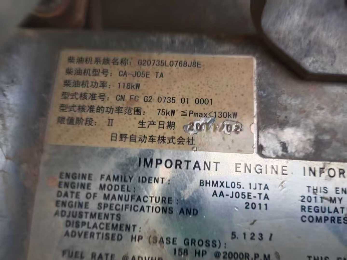 Used Kobelco SK210 Excavator 2016 Model / 5