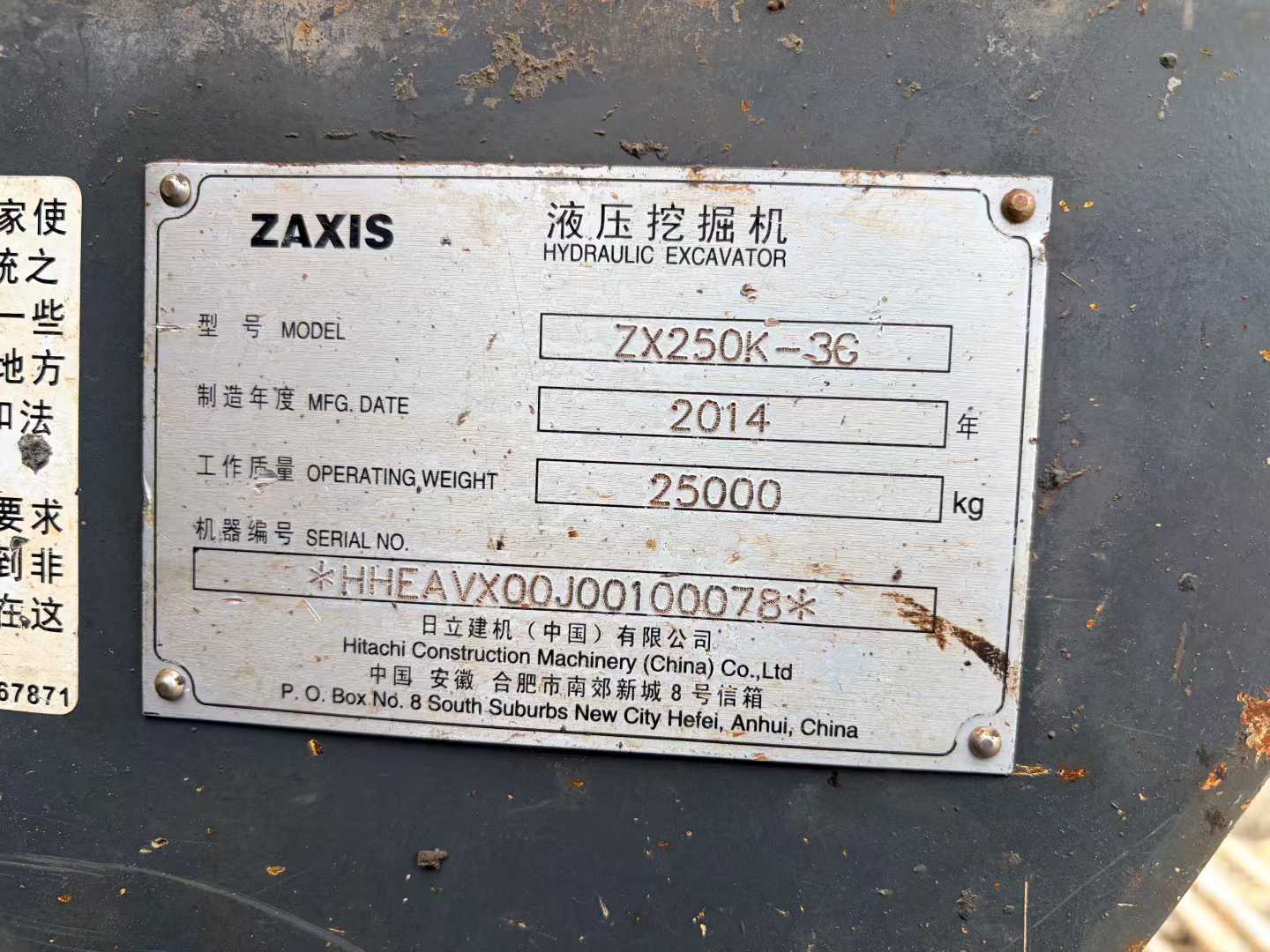 Used Hitachi ZW250 Excavator 2014 Model / 8