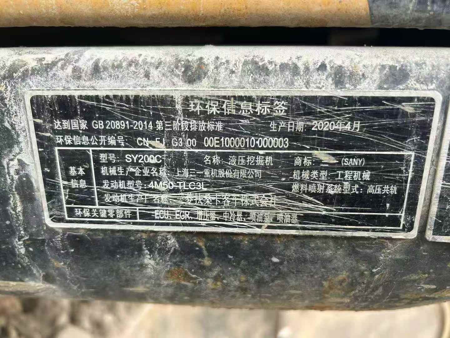 Used Sany SY200H Excavator 2020 Model / 9