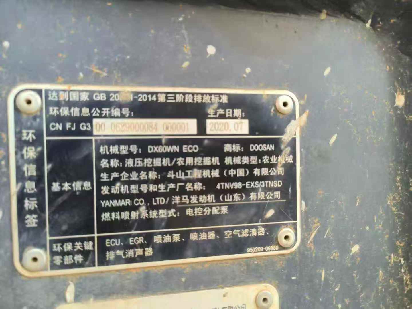 Used Doosan DX60 Excavator 2020 Model / 4