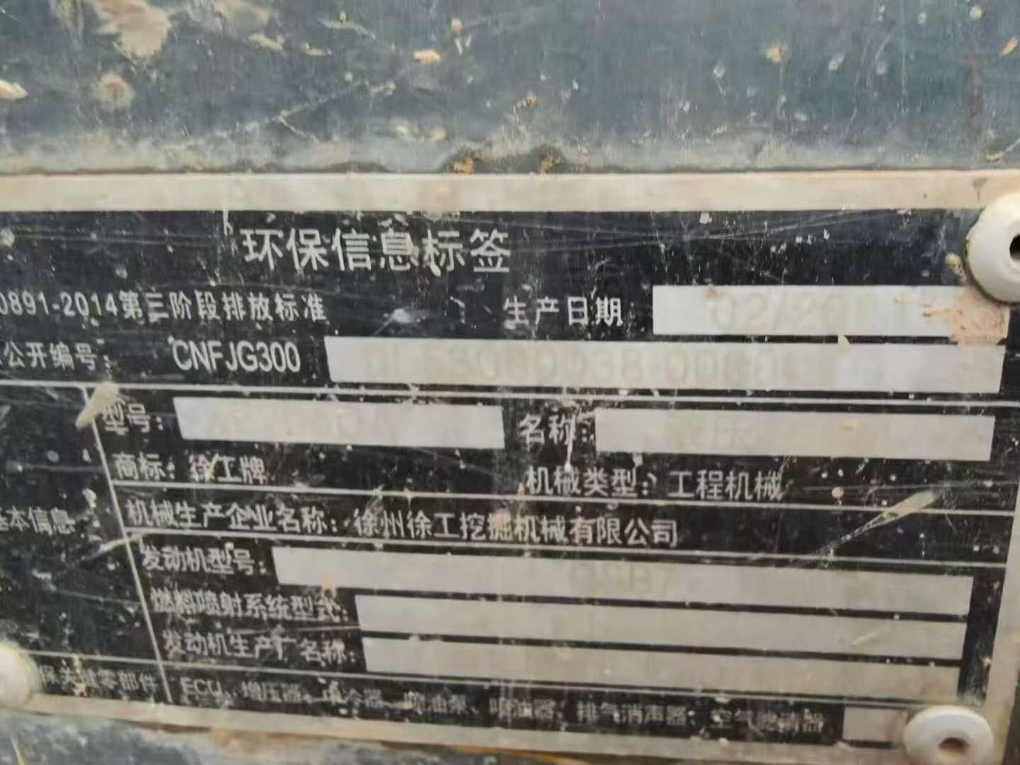 Used XCMG XE205GH Excavator 2016 Model / 4