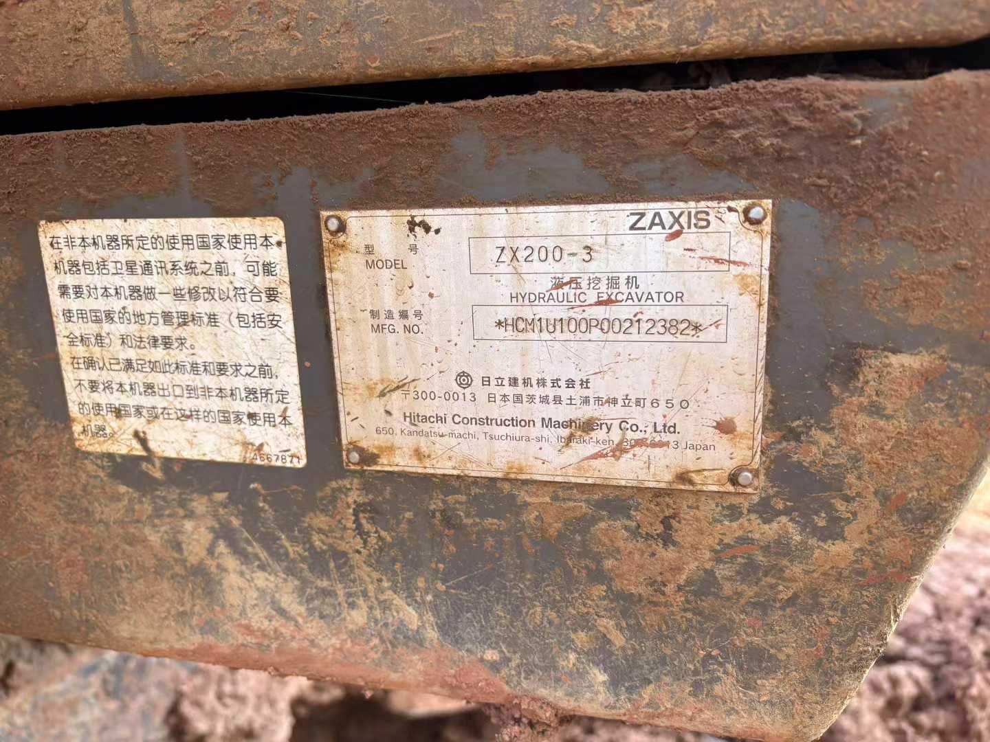 Used Hitachi ZAXIS200 Excavator 2016 Model / 5