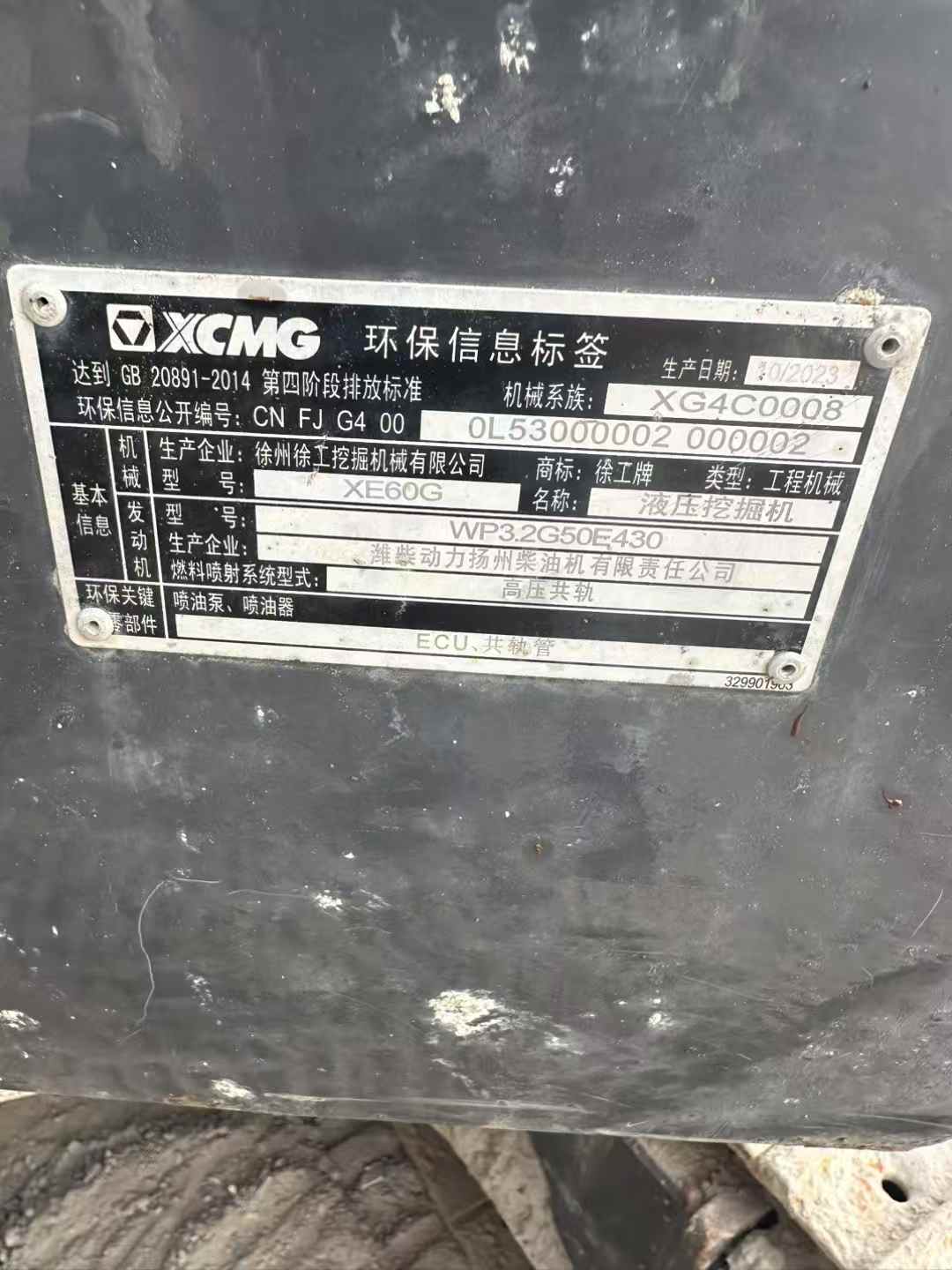 Used XCMG XE60 Excavator 2023 Model / 9