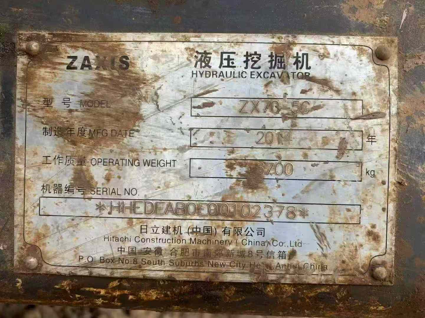 Used Hitachi ZX70-5G Excavator 2014 Model / 4