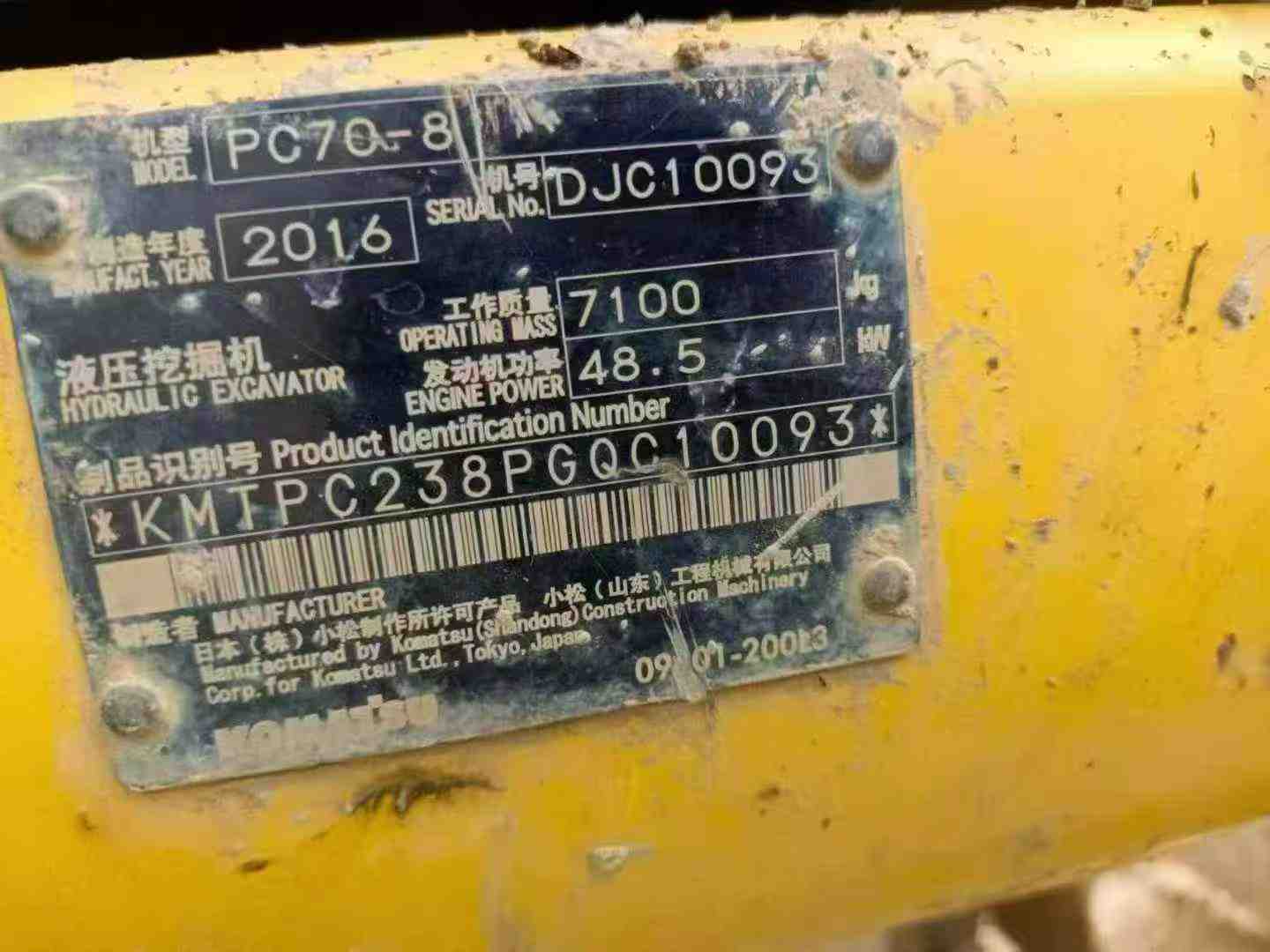 Used Komatsu PC70-8 Excavator 2016 Model / 9