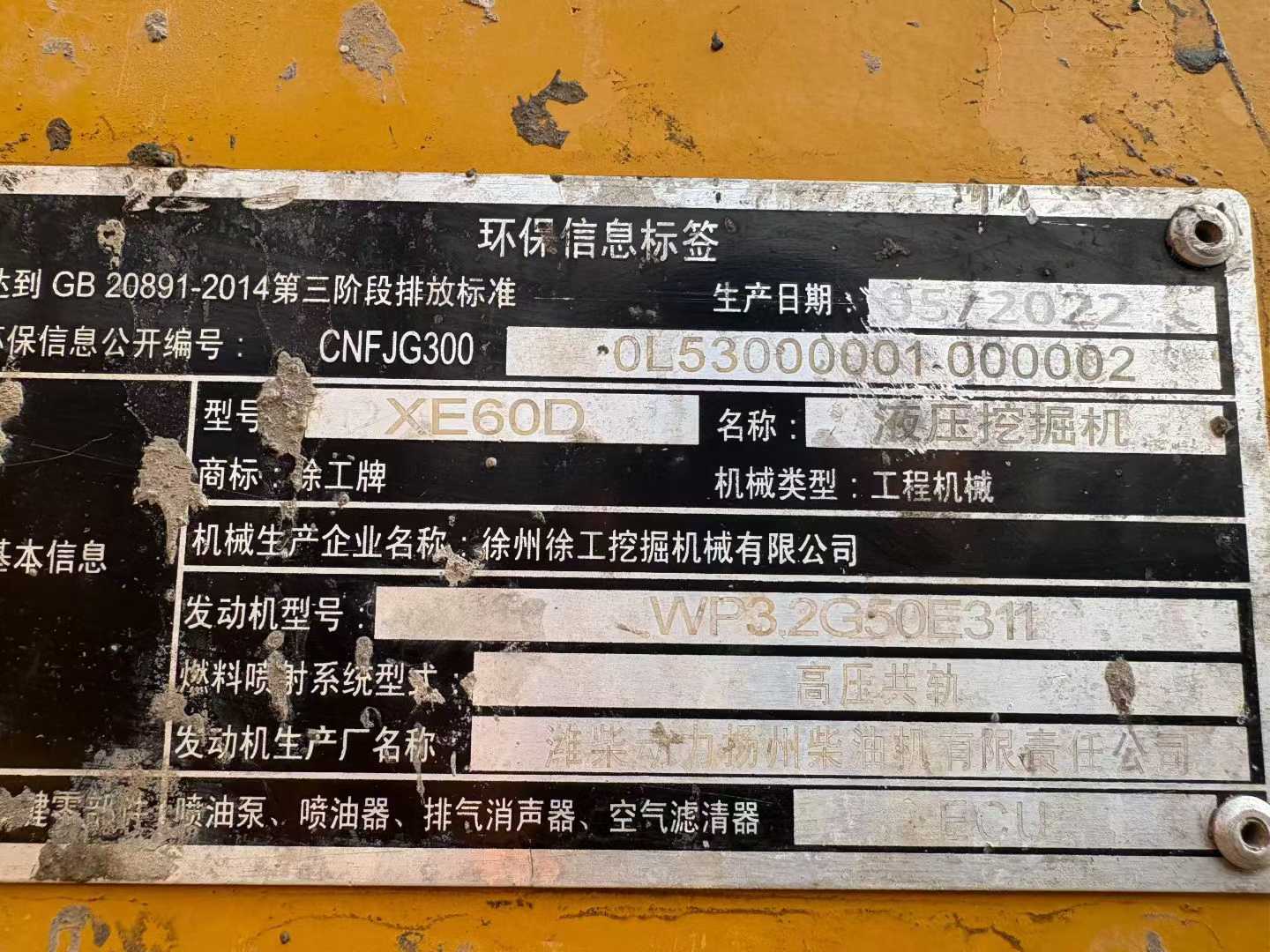 Used XCMG XE60 Excavator 2022 Model / 8