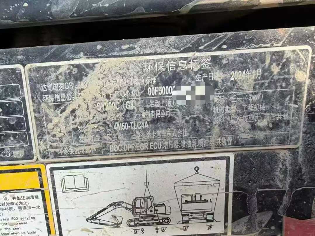 Used Sany SY200C Excavator 2016 Model / 7