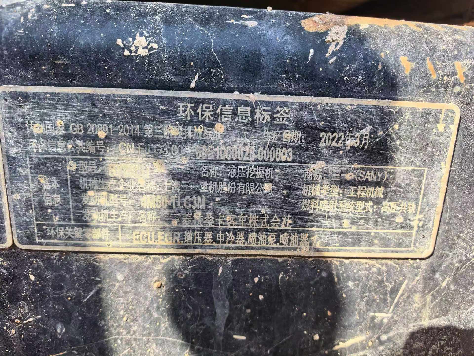 Used Sany SY200H Excavator 2022 Model / 5