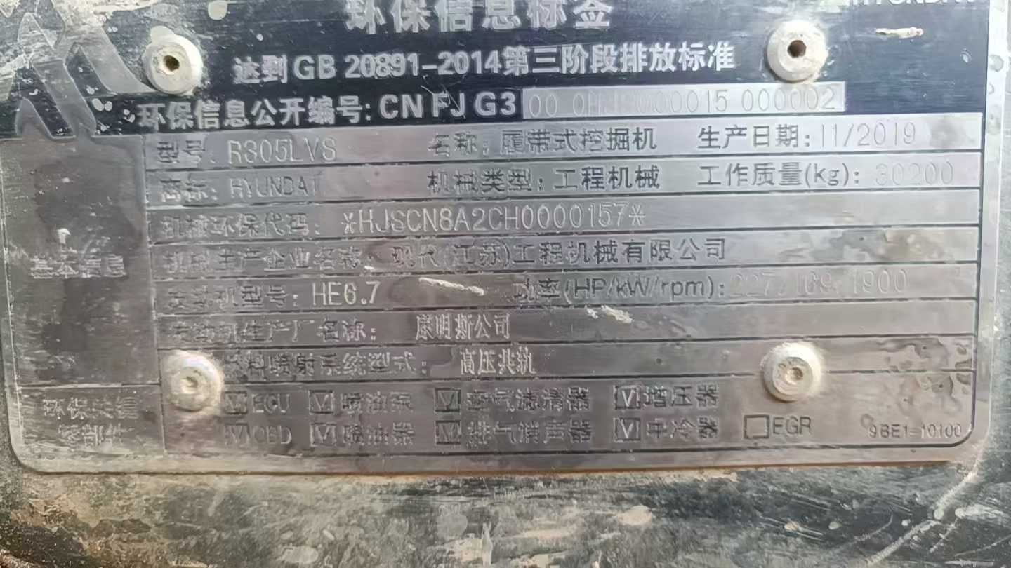 Used Hyundai R305LVS Excavator 2019 Model / 4