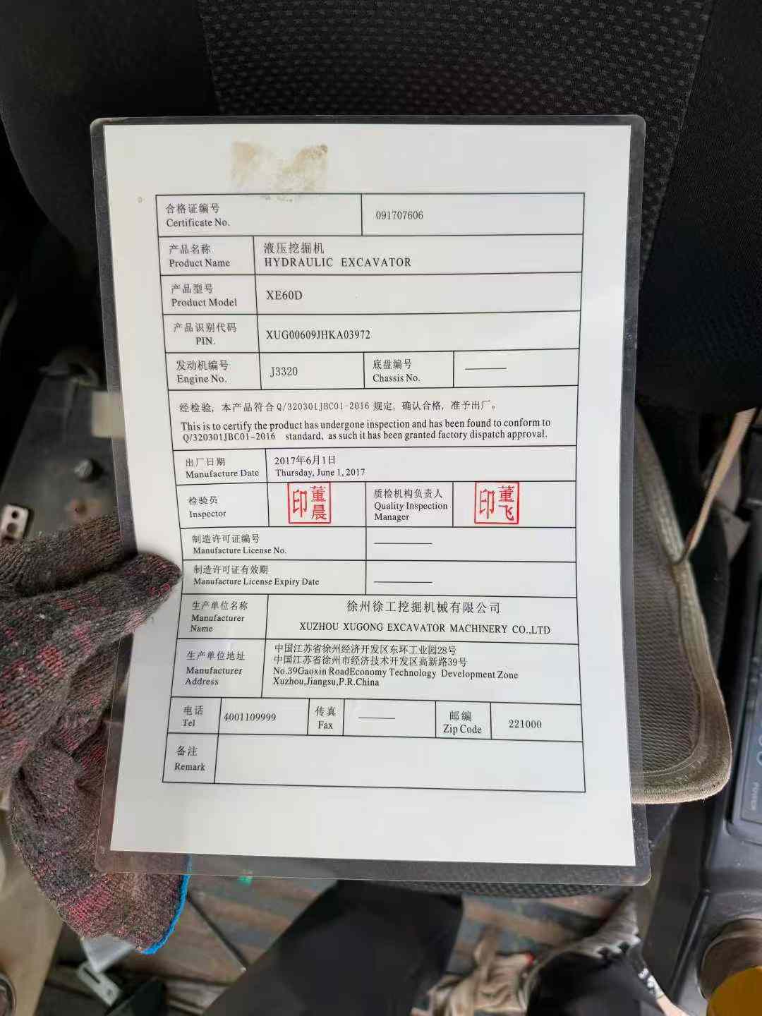 Used XCMG XE60 Excavator 2017 Model / 8