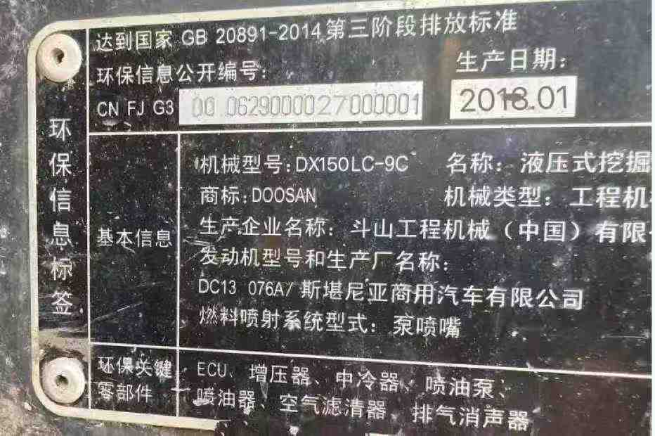 Used Doosan DX15 Excavator 2018 Model / 9