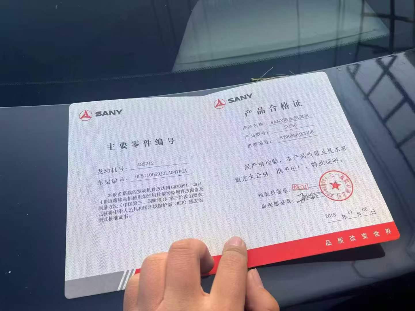 Used Sany SY55 Excavator 2019 Model / 7