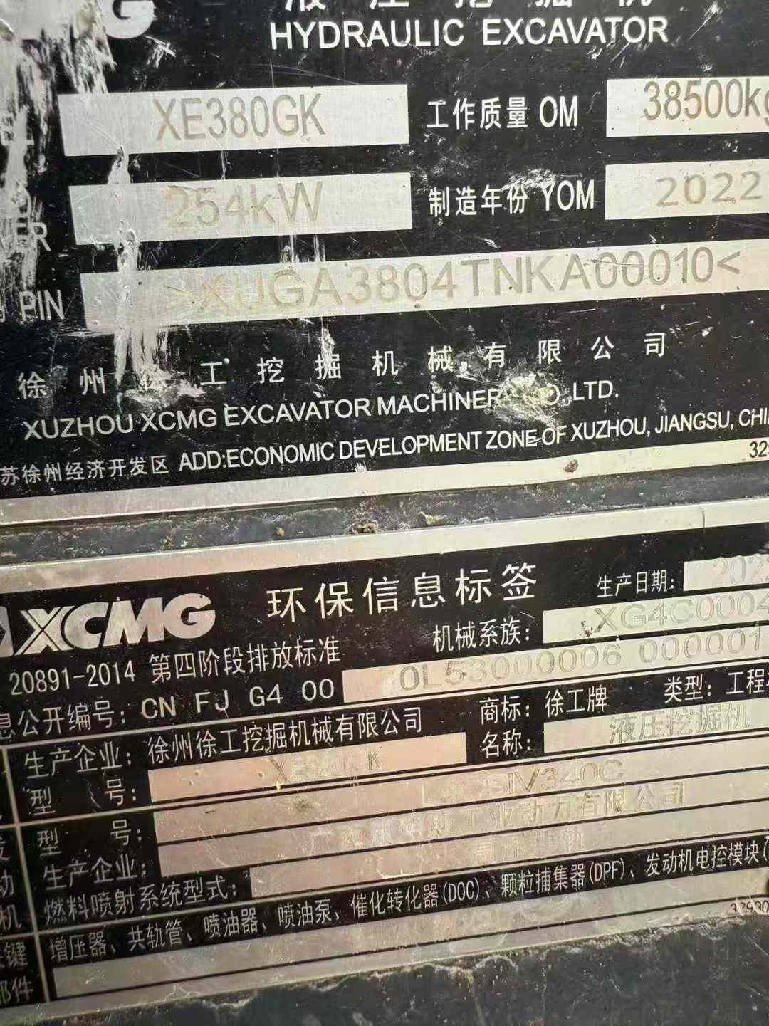 Used XCMG XE80 Excavator 2023 Model / 4