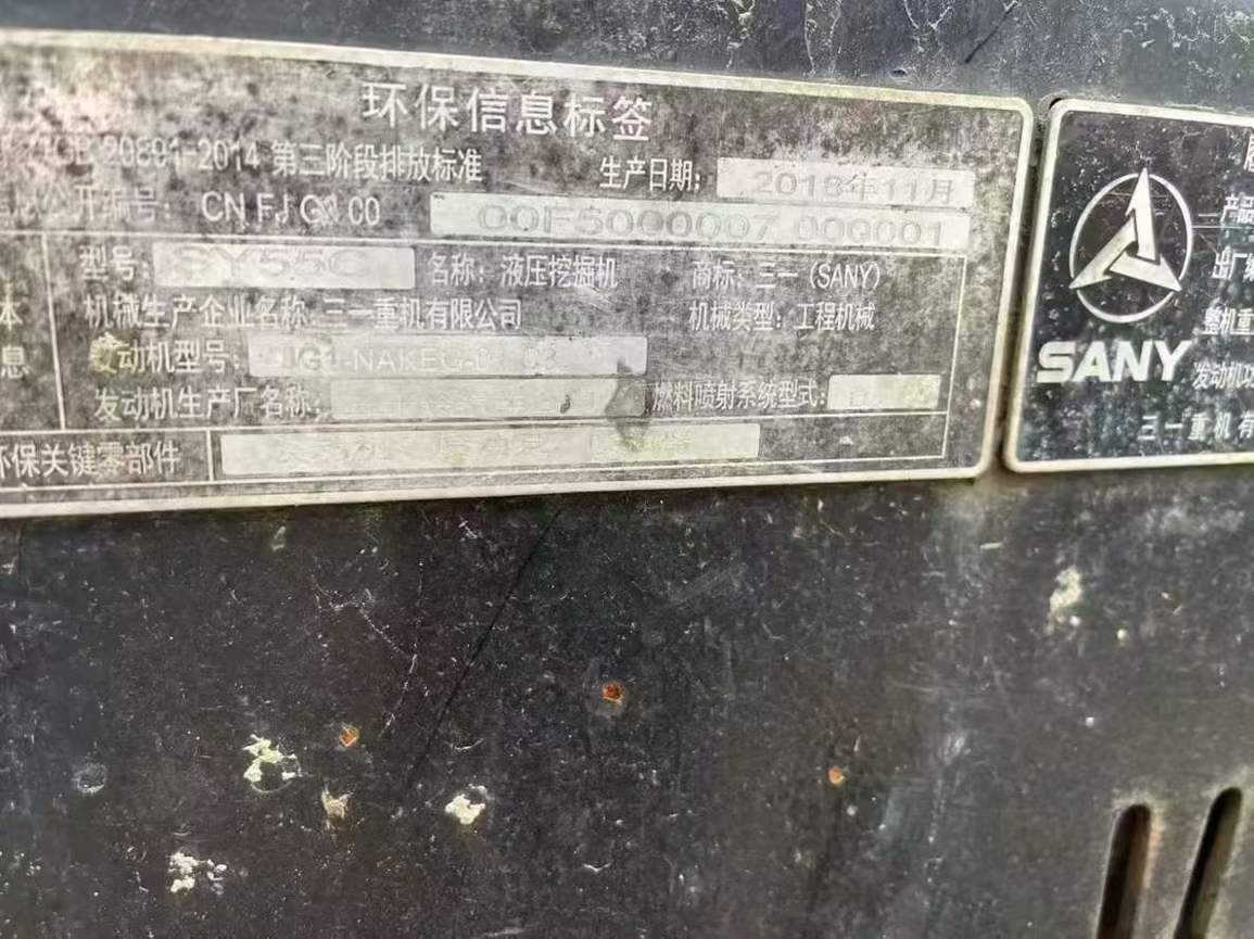 Used Sany SY55 Excavator 2019 Model / 4