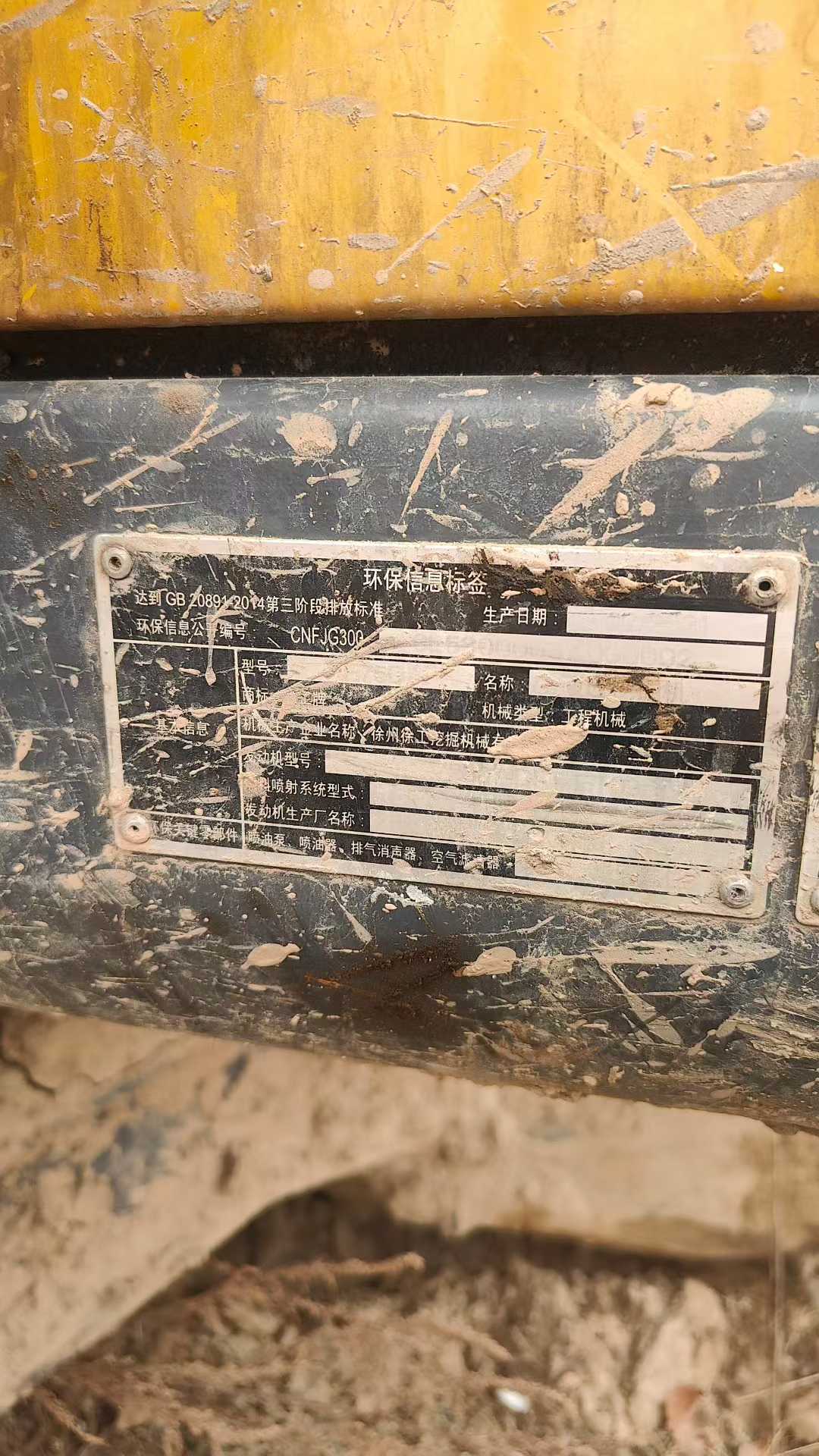 Used XCMG XE75WD Excavator 2021 Model / 6