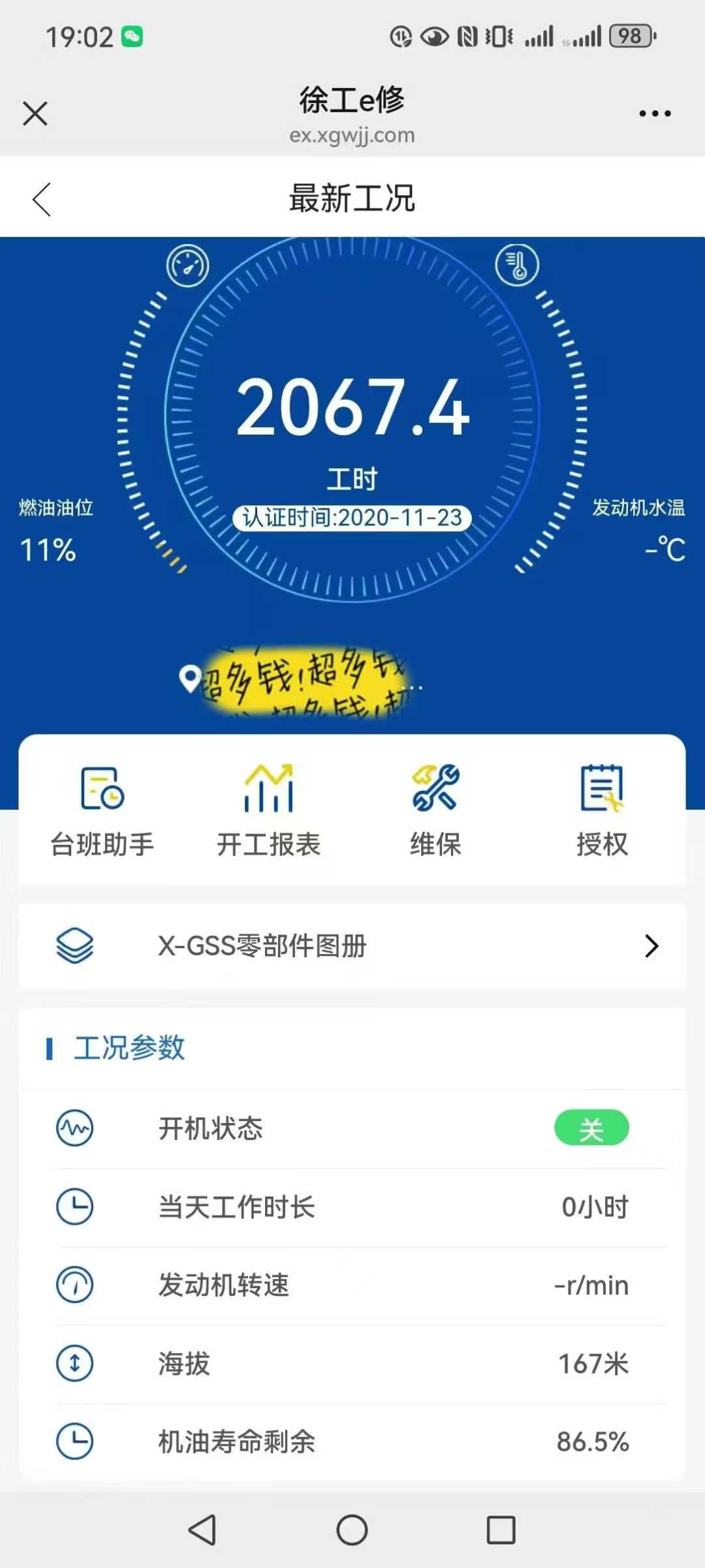 Used XCMG XE60 Excavator 2021 Model / 4