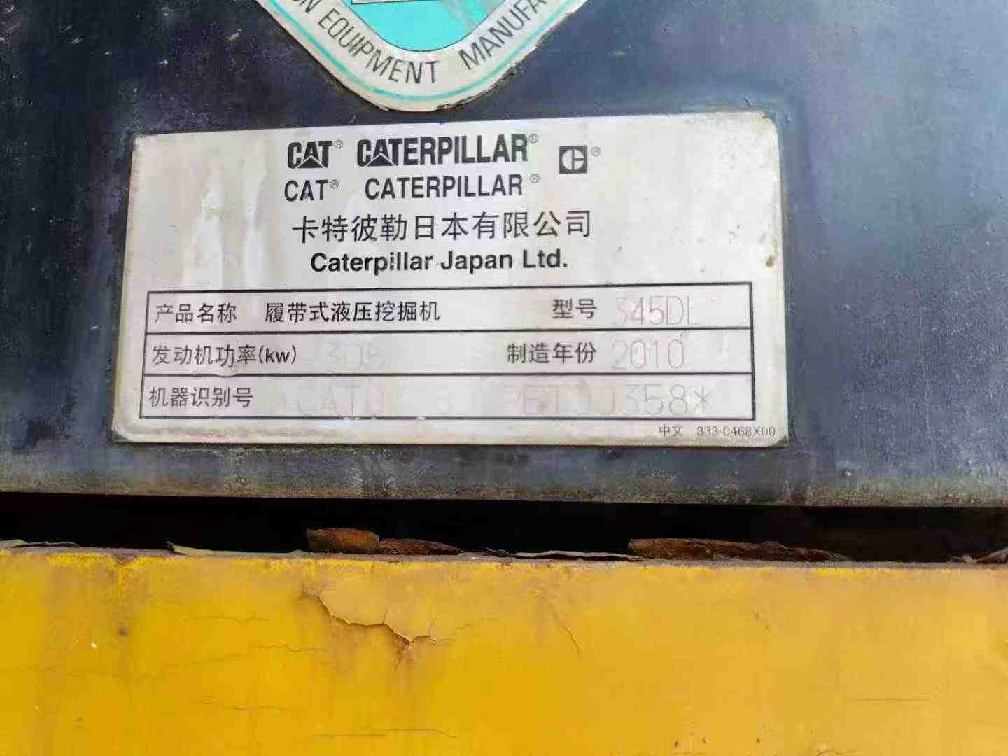 Used Caterpillar 345DL Excavator 2016 Model / 4